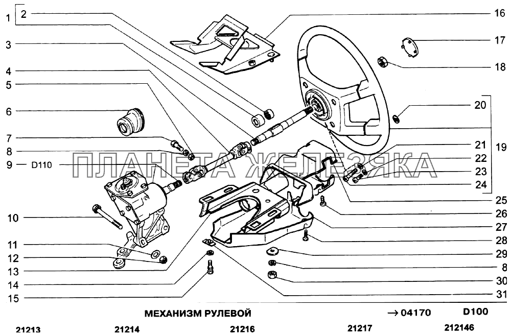 Механизм рулевой ВАЗ-21213-214i